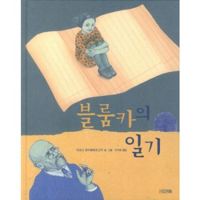 어느 바리스타의 일기? 나만의 특별한 커피 시간을 위한 완벽한 선택! ✨