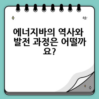 에너지바 완벽 가이드 # 운동 전후 영양 간식의 모든 것