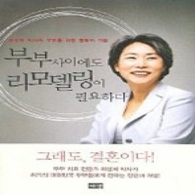 우리 부부만의 드림하우스? 🤫 부부리모델링 할인 꿀팁 대방출!