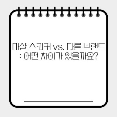 마샬 스피커 완벽 가이드: 문제 해결 및 사용 팁부터 비교 분석까지