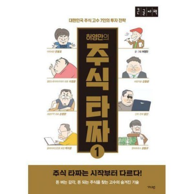 🃏 타짜의 비법, 단돈 만 원대로?! 솔직 후기 & 꿀팁 대방출! 🍯