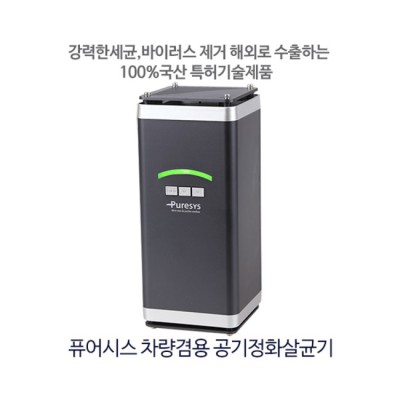 내 차에 숨 쉬는 공기청정기v5 차량용 거치형 후기! 솔직 후기와 꿀팁 대방출!