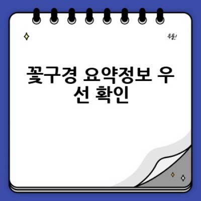 봄꽃 향기 가득한 꽃구경 완벽 가이드 #놓치면 후회할 봄꽃 명소 BEST 10