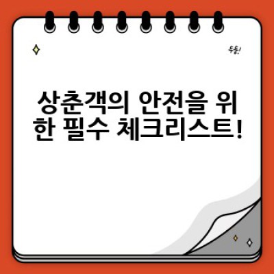 상춘객을 위한 완벽 가이드: 봄맞이 여행 계획부터 안전까지!