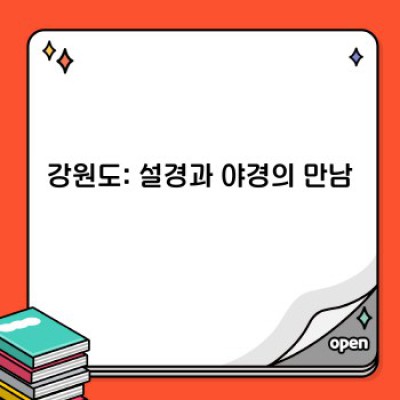 겨울밤을 물들이는 황홀경: 겨울철 야경 명소 완벽 가이드 & 추천 리스트