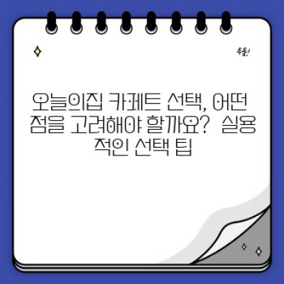 오늘의집 카페트: 인테리어의 마법, 당신의 공간을 바꾸는 힘