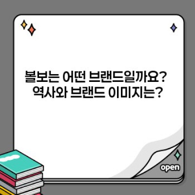 볼보 자동차 완벽 가이드: 구매 전 꼭 알아야 할 모든 것