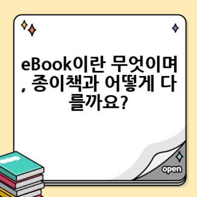 eBook vs. Printed Book: 2024년 최고의 선택은 무엇일까요? 장단점 비교 및 성공 사례 분석