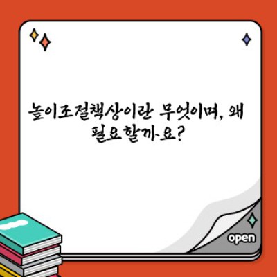 높이조절책상 요약정보 우선 확인: 건강과 효율을 높이는 스마트한 선택