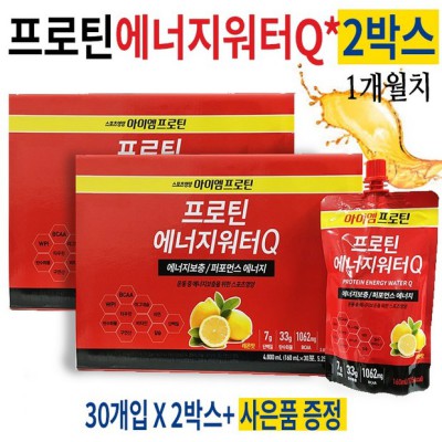 득근💪 잠백이 프로틴 워터 솔직 후기! (할인꿀팁🤫)