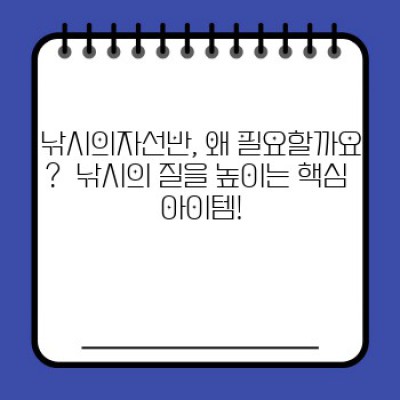 낚시의자선반 완벽 가이드: 붕어부터 쏘가리까지, 나만의 편안한 낚시를 위한 필수템!